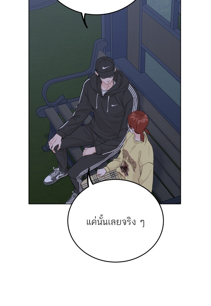 พี่น้องบ้านแกสิ - หน้า 63