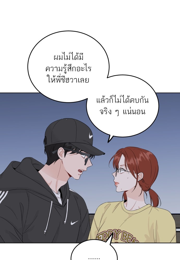 พี่น้องบ้านแกสิ - หน้า 64