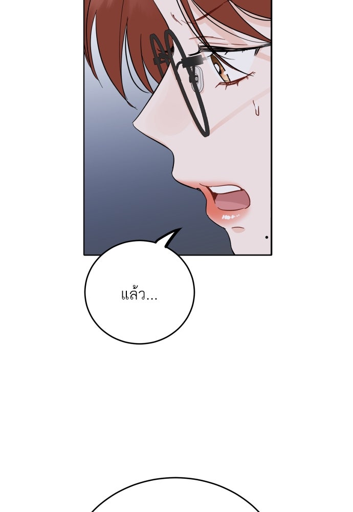 พี่น้องบ้านแกสิ - หน้า 66