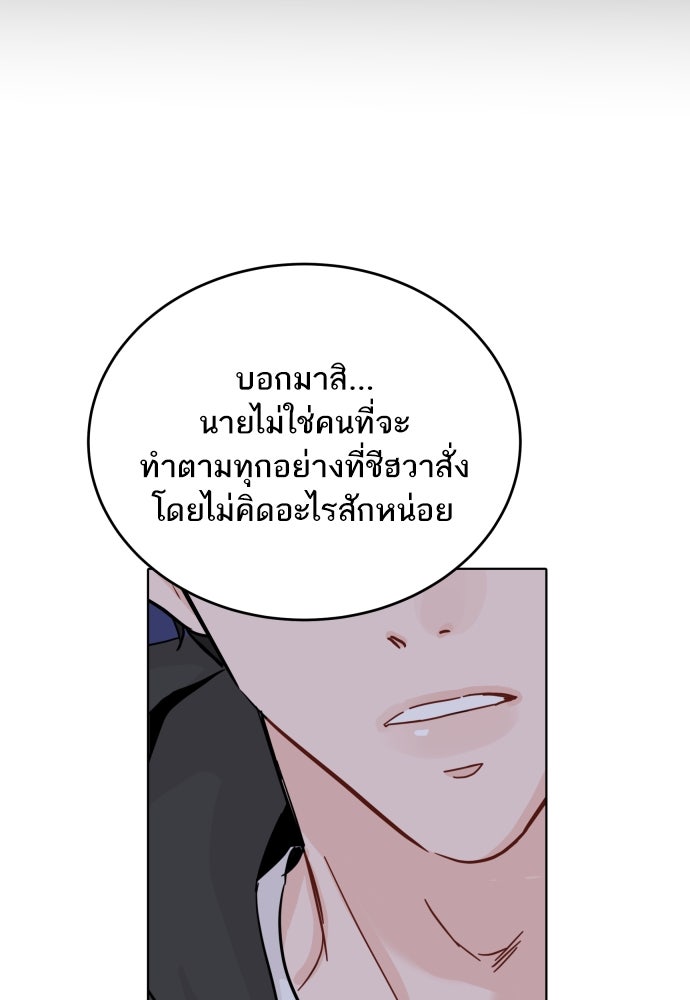 พี่น้องบ้านแกสิ - หน้า 70