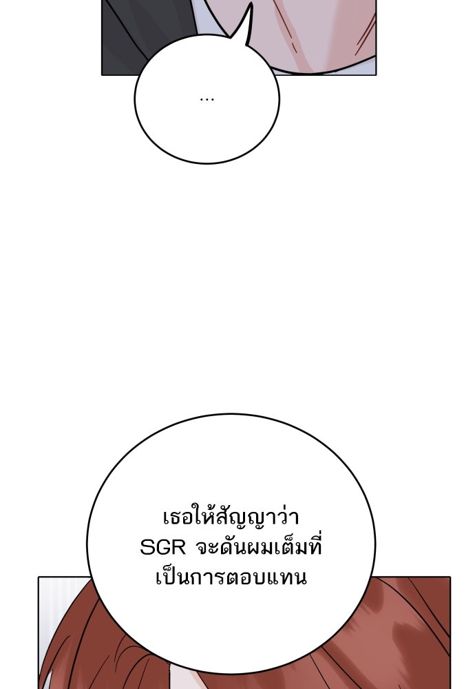 พี่น้องบ้านแกสิ - หน้า 71