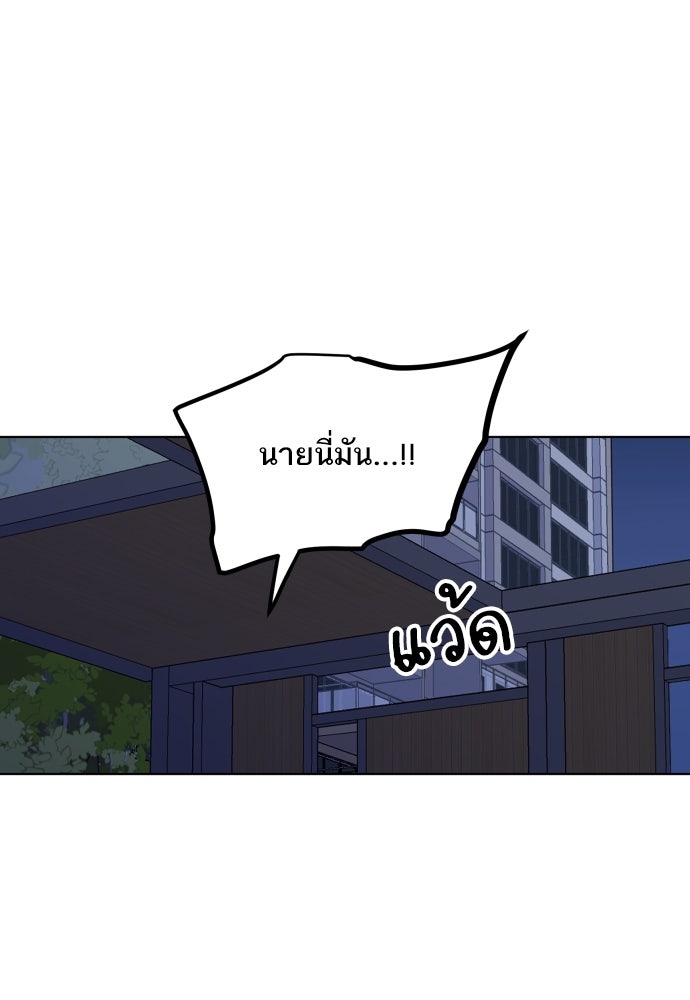 พี่น้องบ้านแกสิ - หน้า 73