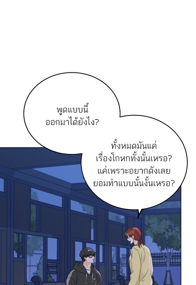 พี่น้องบ้านแกสิ - หน้า 74