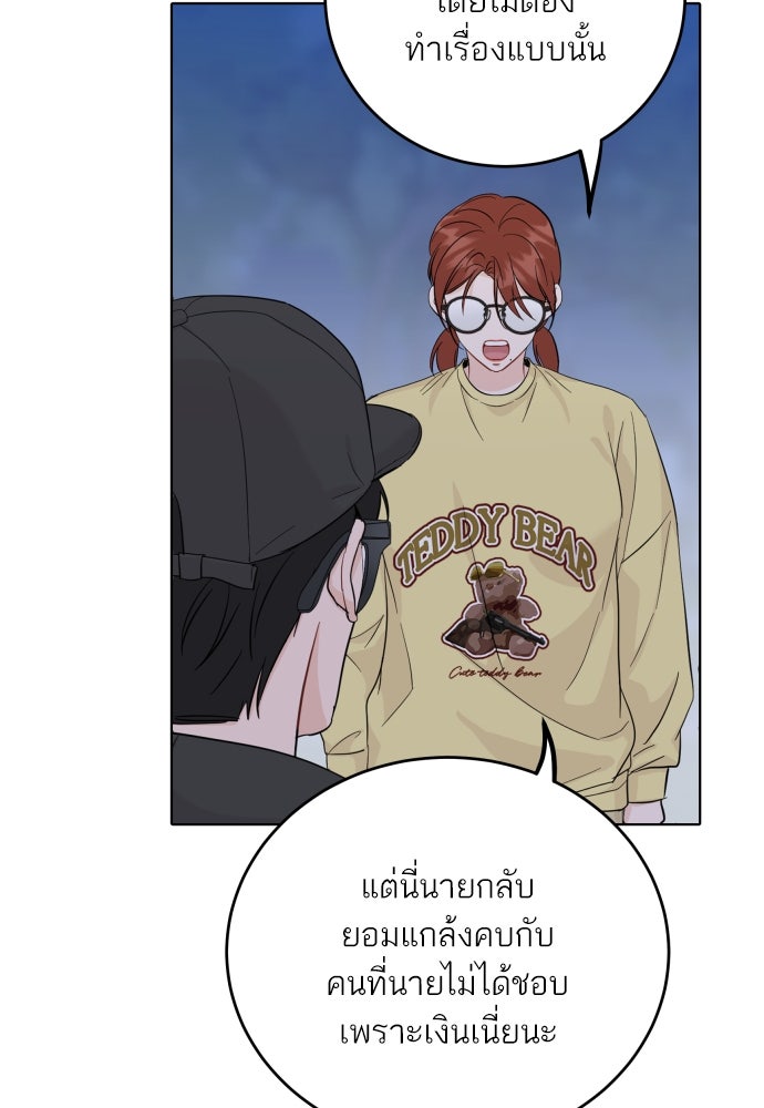 พี่น้องบ้านแกสิ - หน้า 76