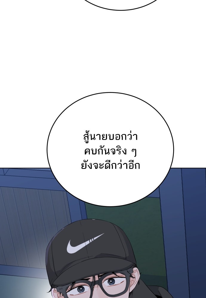 พี่น้องบ้านแกสิ - หน้า 77
