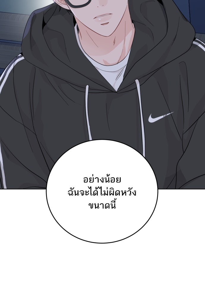 พี่น้องบ้านแกสิ - หน้า 78