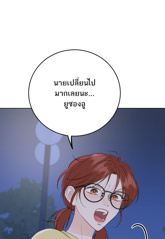 พี่น้องบ้านแกสิ - หน้า 79