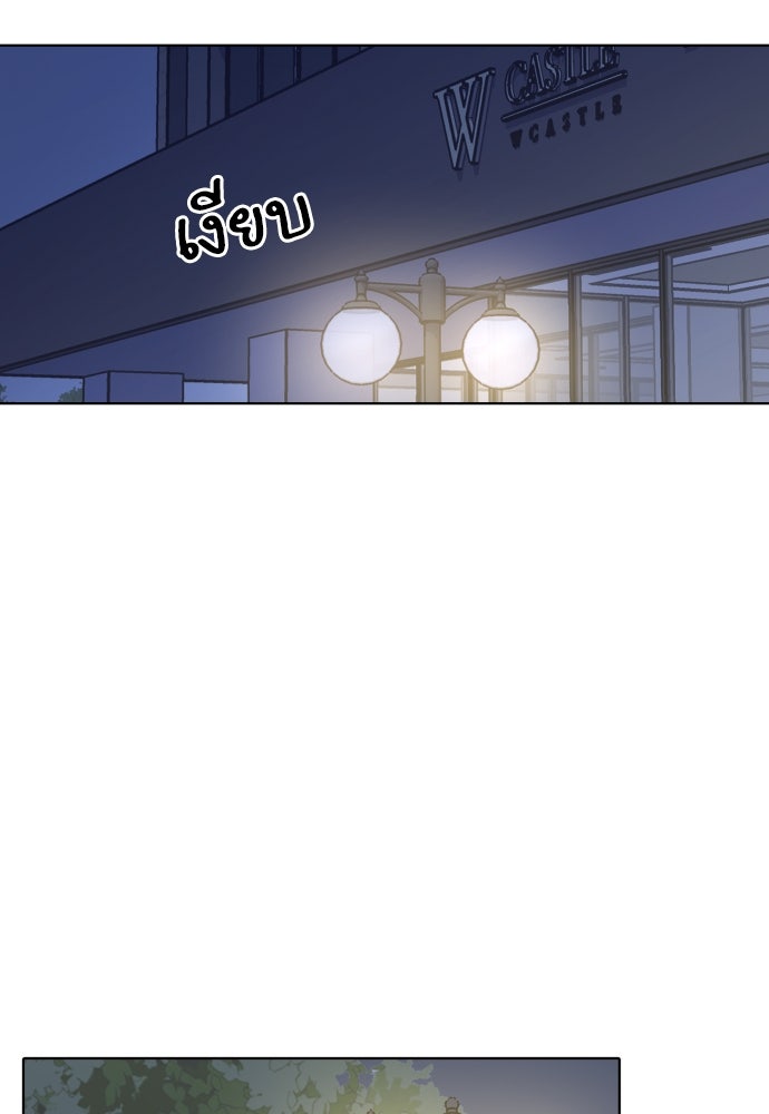 พี่น้องบ้านแกสิ - หน้า 8