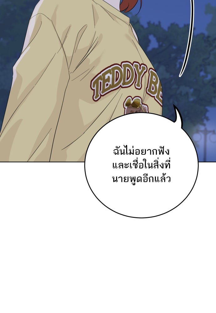 พี่น้องบ้านแกสิ - หน้า 80