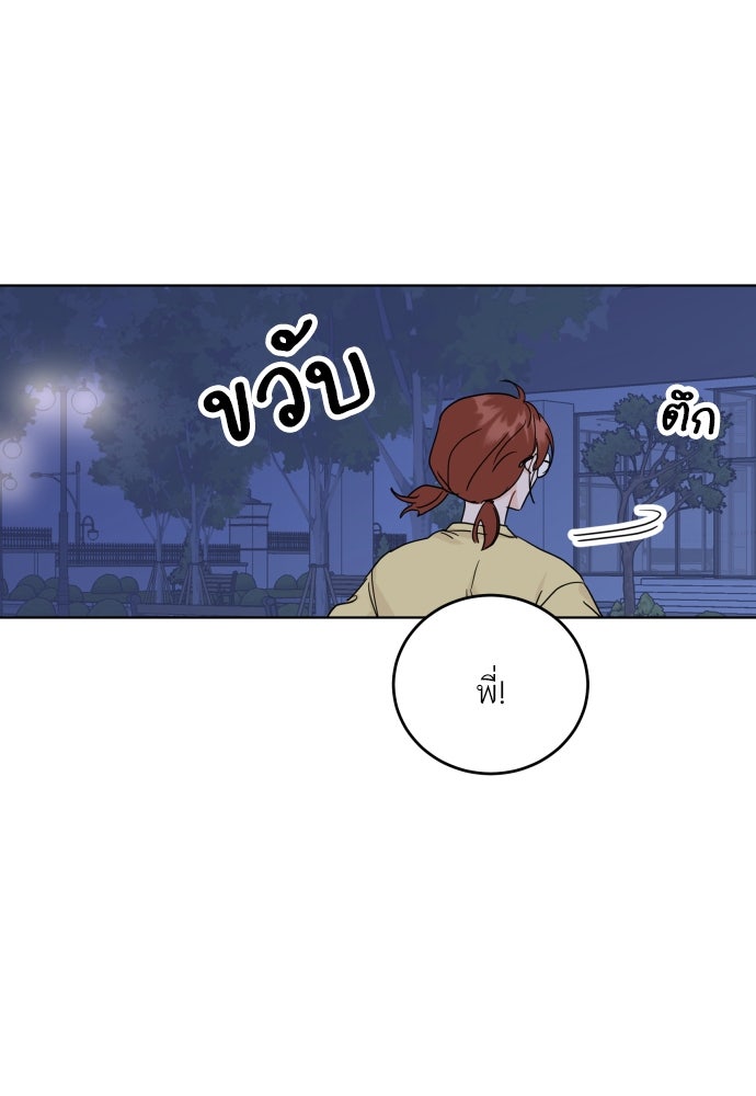 พี่น้องบ้านแกสิ - หน้า 81