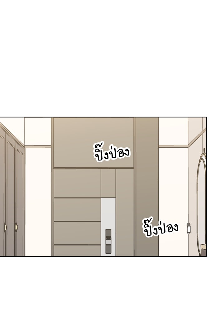 พี่น้องบ้านแกสิ - หน้า 84