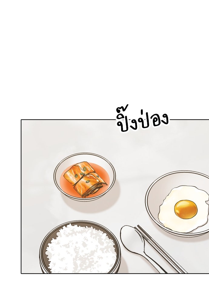 พี่น้องบ้านแกสิ - หน้า 85