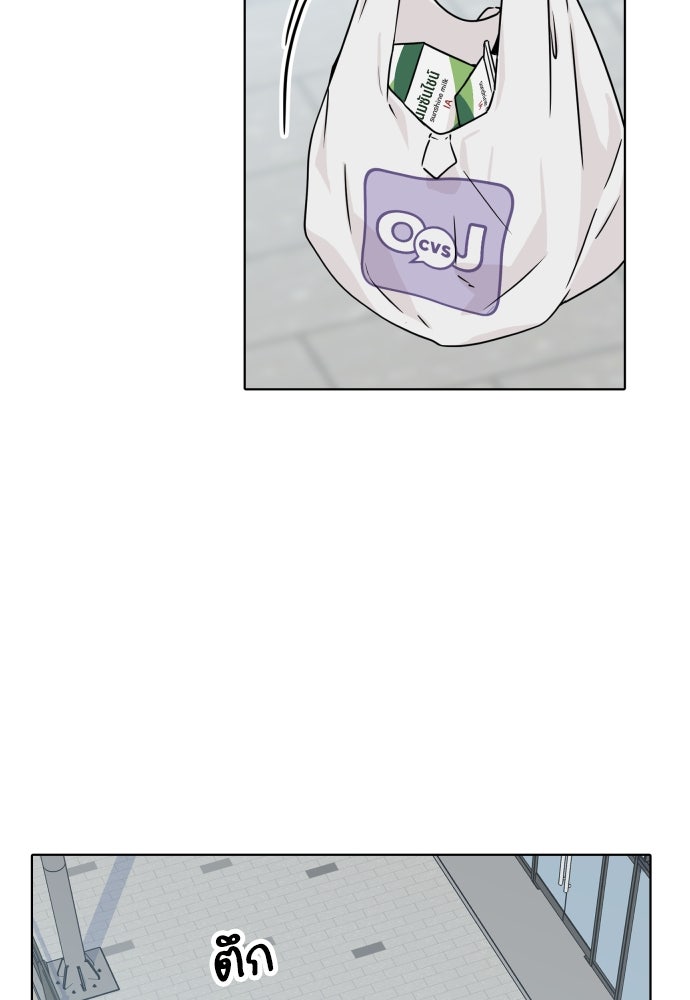พี่น้องบ้านแกสิ - หน้า 91
