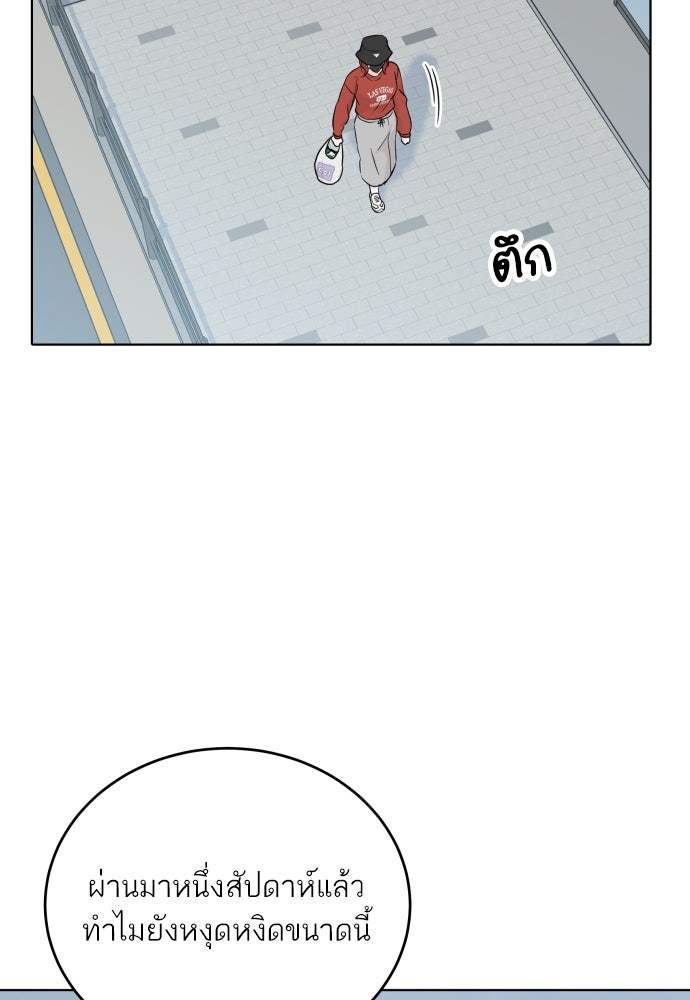 พี่น้องบ้านแกสิ - หน้า 92