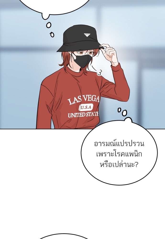 พี่น้องบ้านแกสิ - หน้า 93