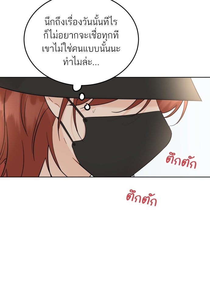 พี่น้องบ้านแกสิ - หน้า 94