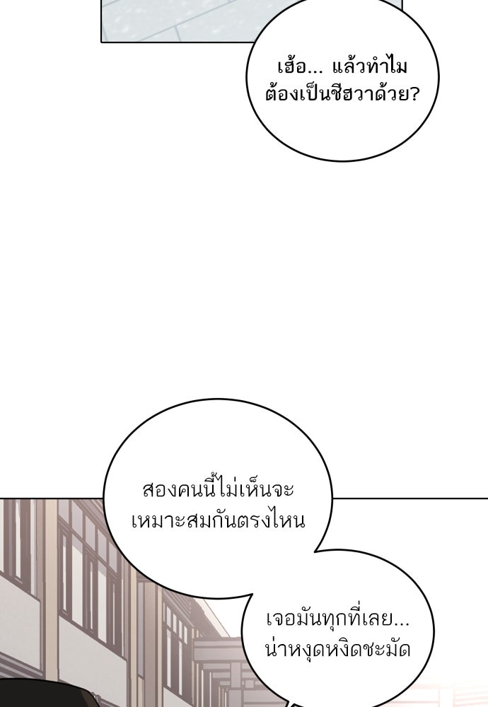 พี่น้องบ้านแกสิ - หน้า 96
