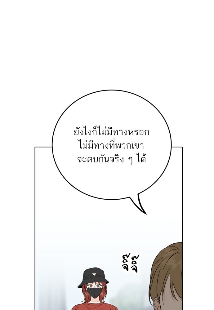 พี่น้องบ้านแกสิ - หน้า 98