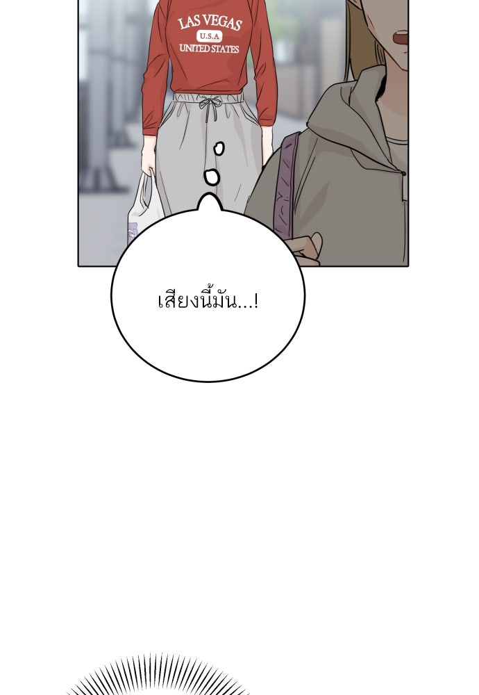 พี่น้องบ้านแกสิ - หน้า 99