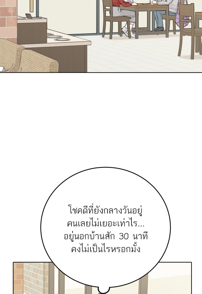 พี่น้องบ้านแกสิ - หน้า 3