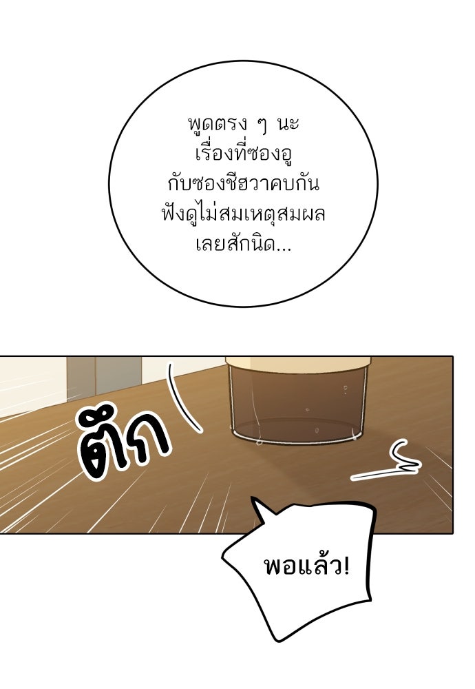 พี่น้องบ้านแกสิ - หน้า 32