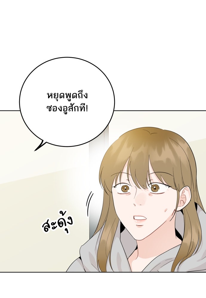 พี่น้องบ้านแกสิ - หน้า 33
