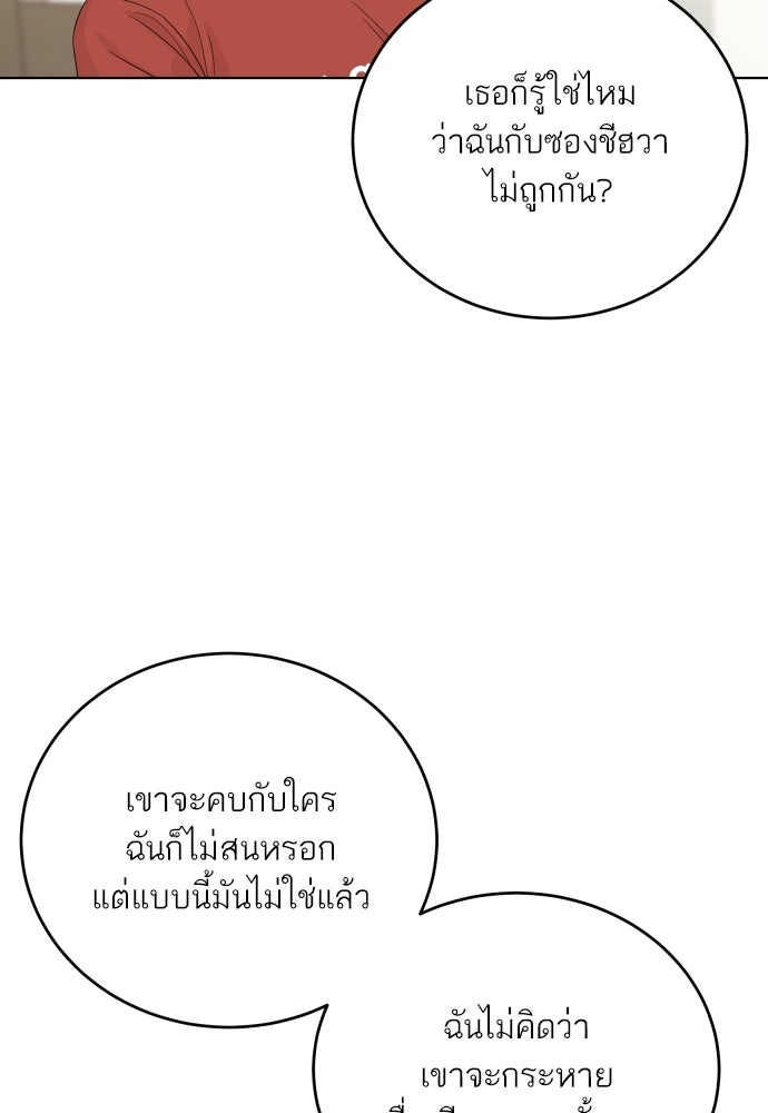 พี่น้องบ้านแกสิ - หน้า 35