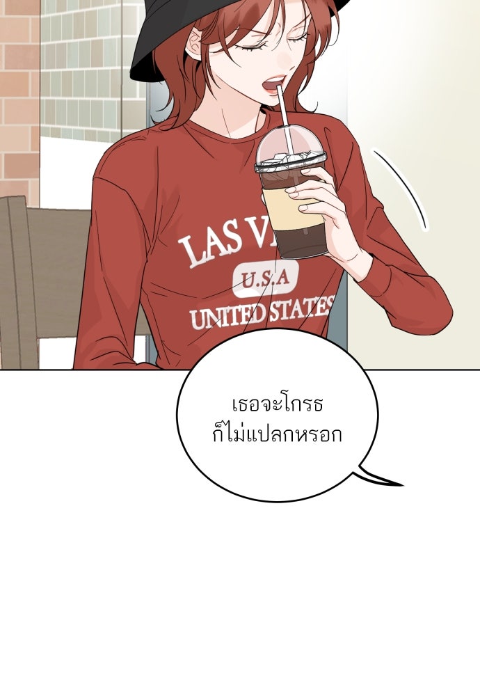 พี่น้องบ้านแกสิ - หน้า 39