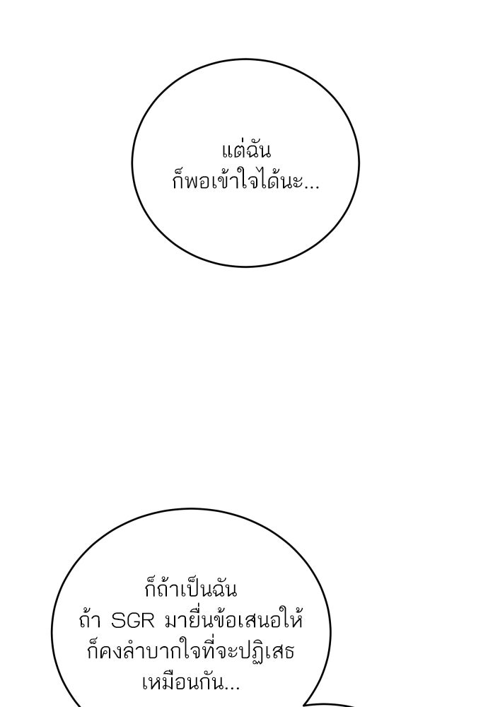 พี่น้องบ้านแกสิ - หน้า 40