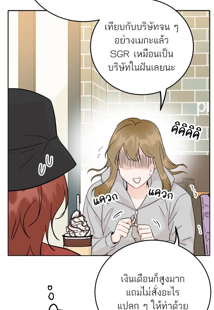 พี่น้องบ้านแกสิ - หน้า 41