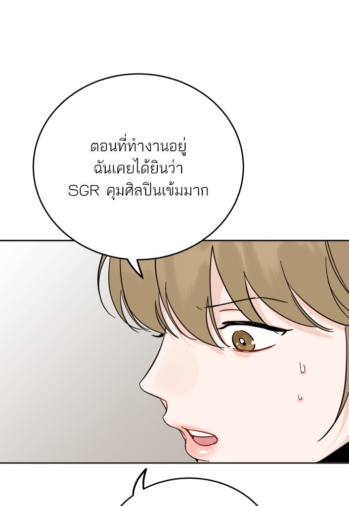 พี่น้องบ้านแกสิ - หน้า 44