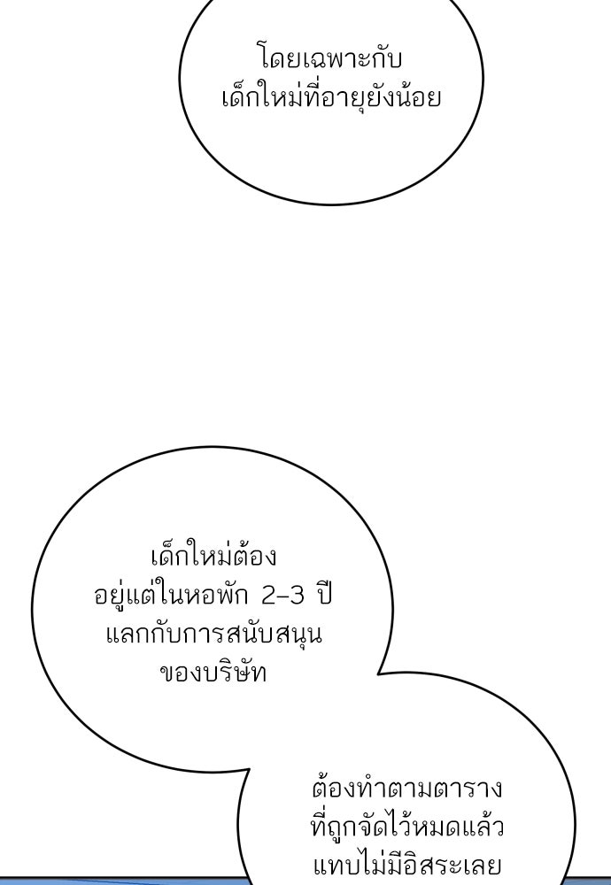 พี่น้องบ้านแกสิ - หน้า 45