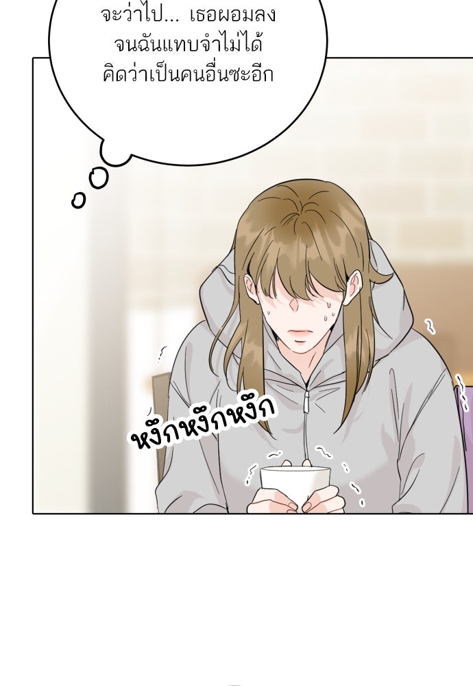 พี่น้องบ้านแกสิ - หน้า 5