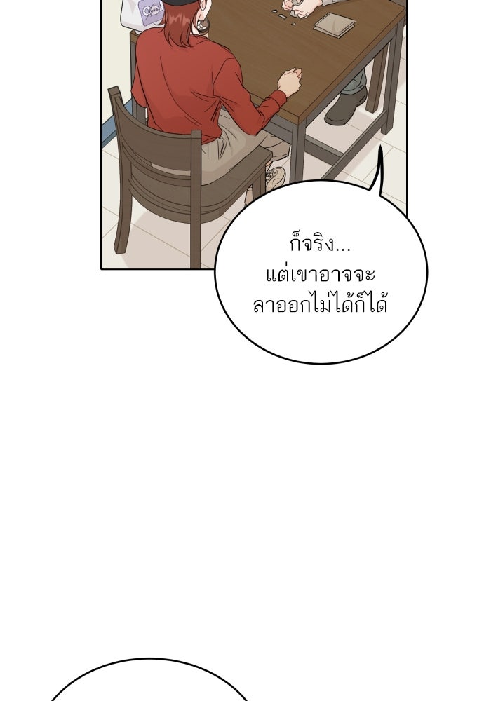 พี่น้องบ้านแกสิ - หน้า 52