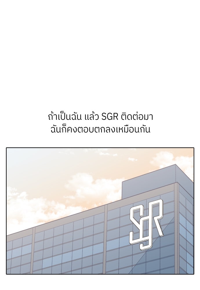 พี่น้องบ้านแกสิ - หน้า 69