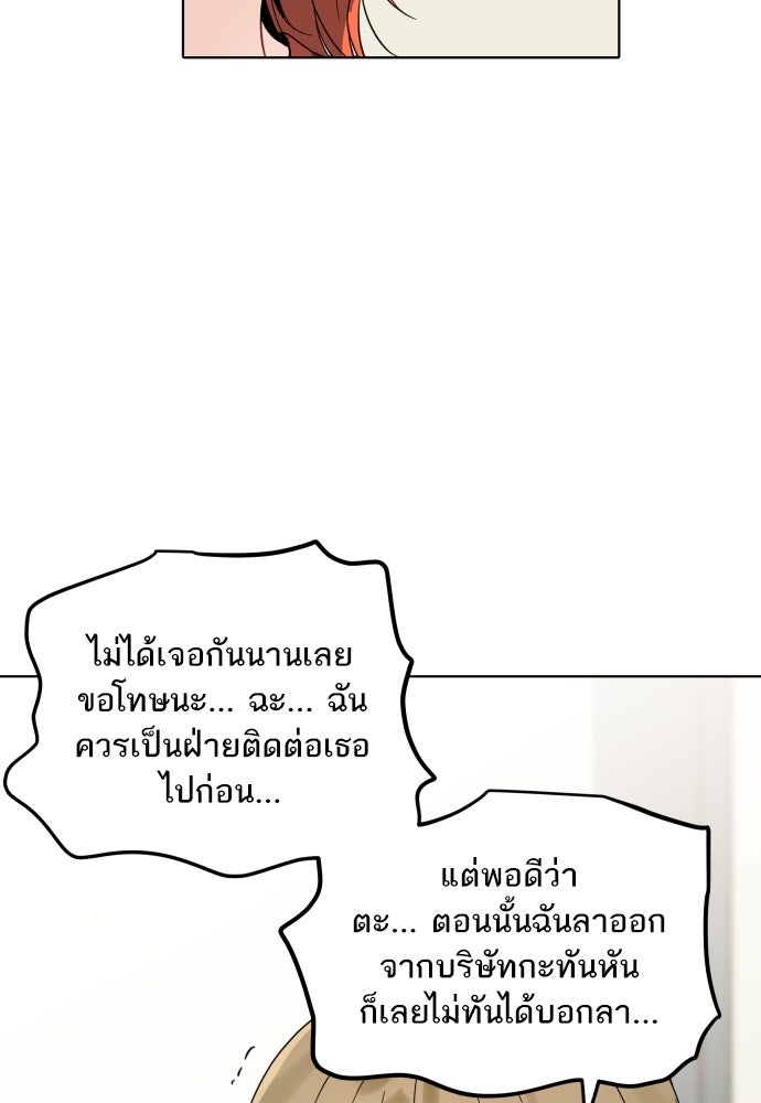พี่น้องบ้านแกสิ - หน้า 7