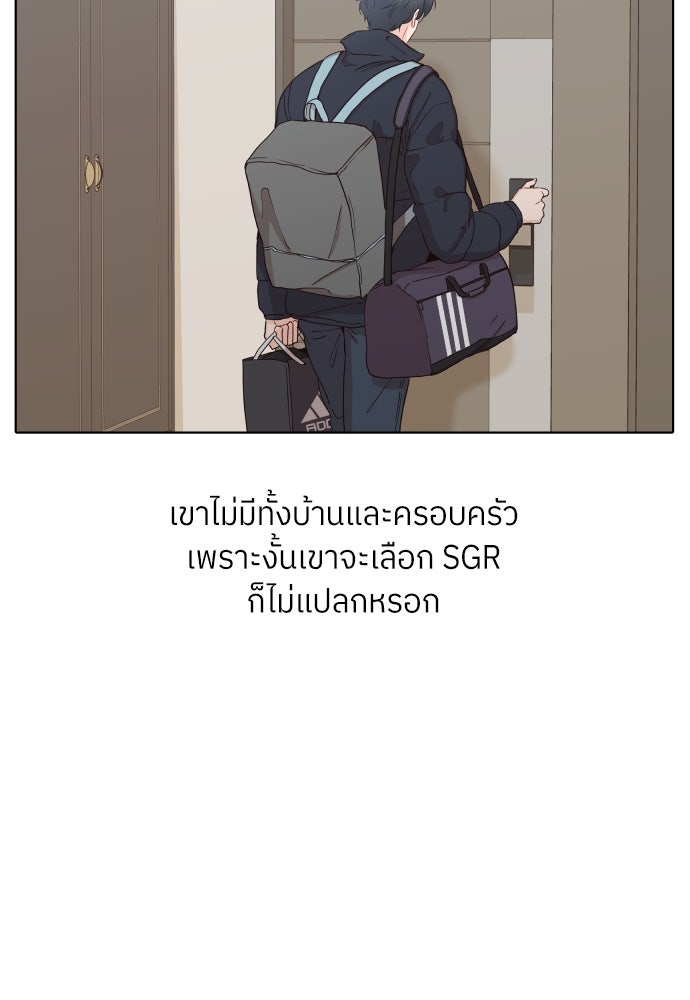 พี่น้องบ้านแกสิ - หน้า 71