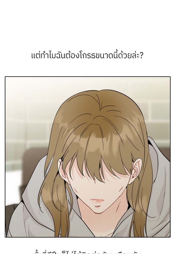 พี่น้องบ้านแกสิ - หน้า 72
