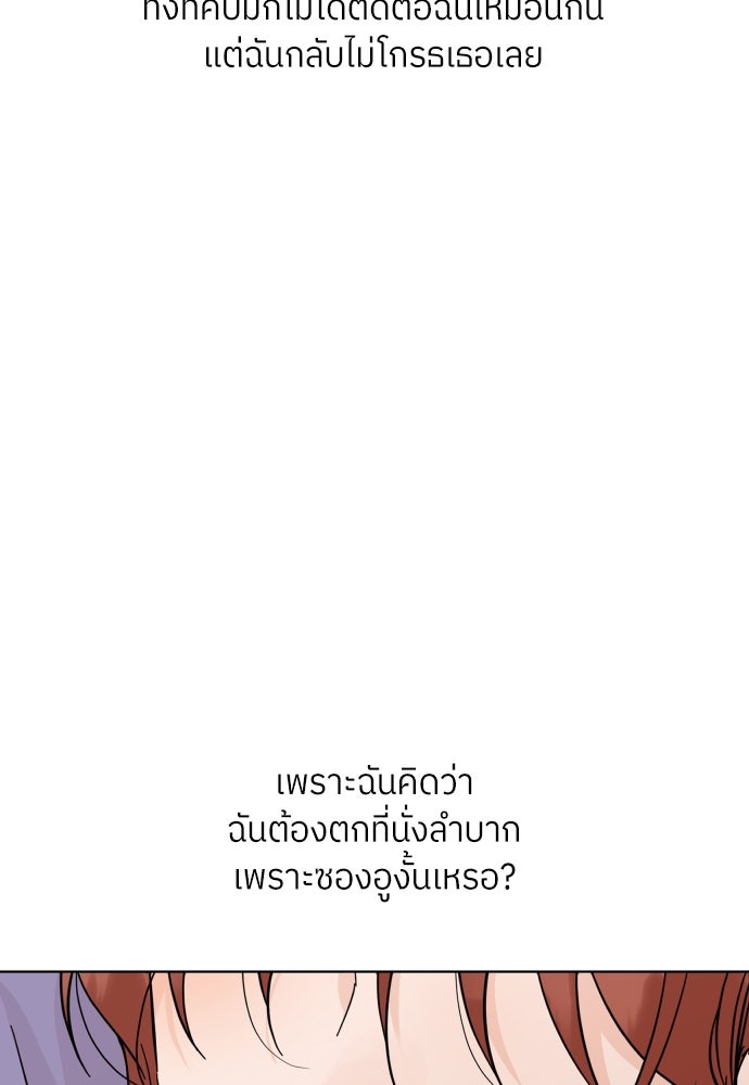 พี่น้องบ้านแกสิ - หน้า 73