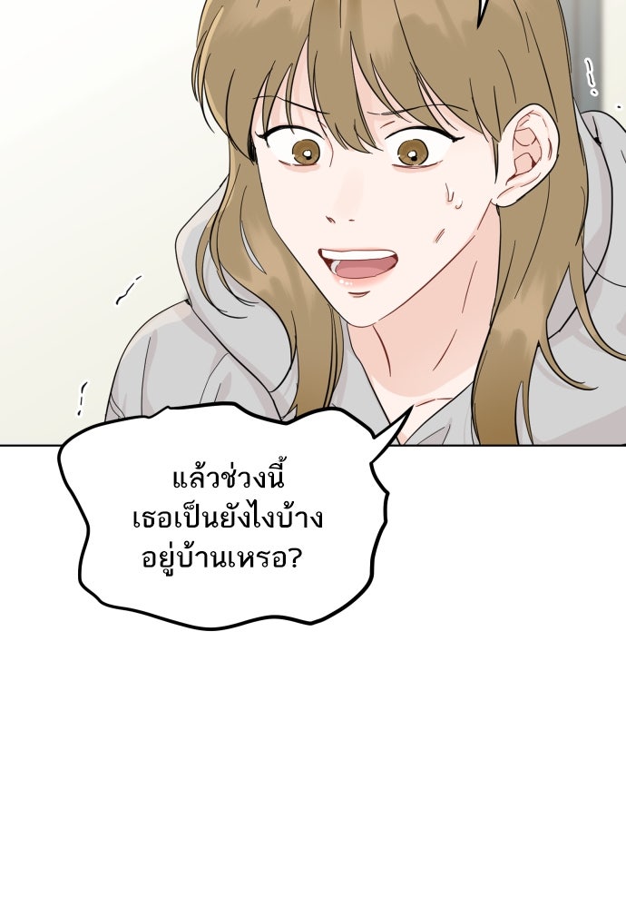 พี่น้องบ้านแกสิ - หน้า 8
