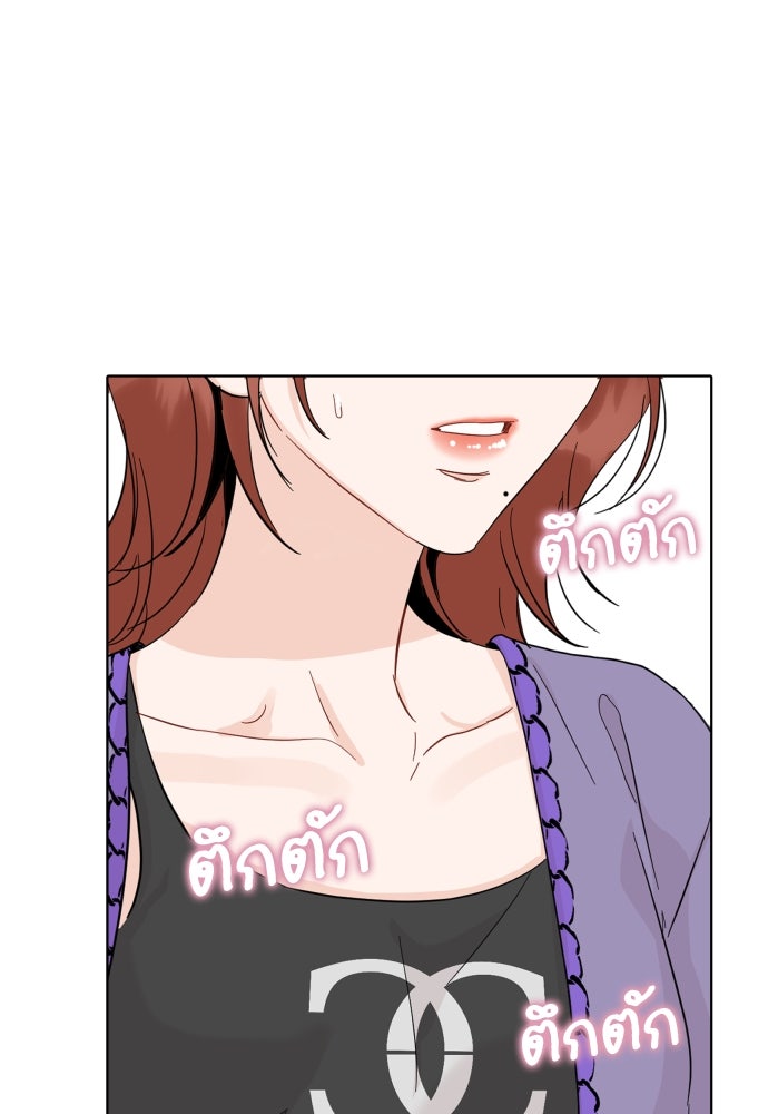 พี่น้องบ้านแกสิ - หน้า 85