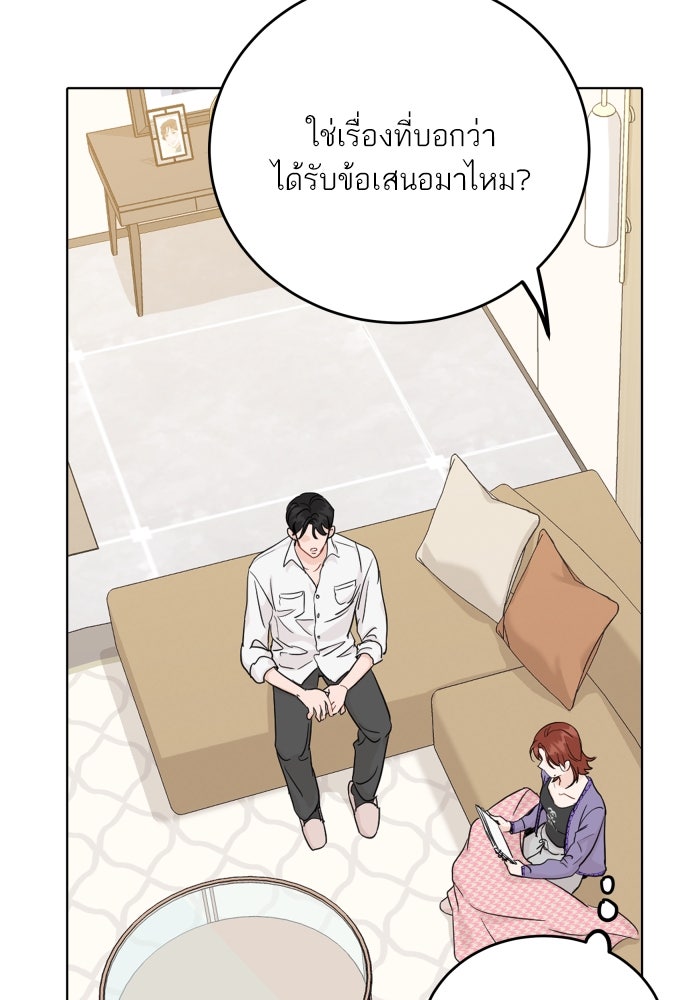 พี่น้องบ้านแกสิ - หน้า 91
