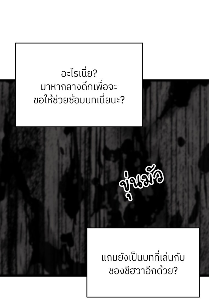 พี่น้องบ้านแกสิ - หน้า 97