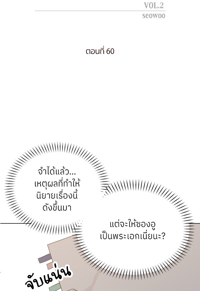 พี่น้องบ้านแกสิ - หน้า 10