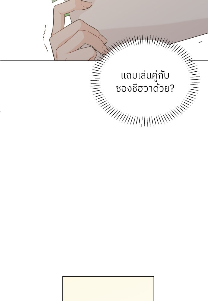 พี่น้องบ้านแกสิ - หน้า 11