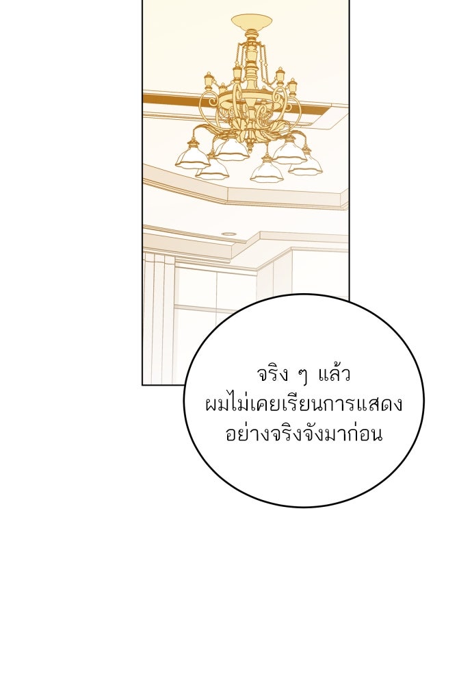 พี่น้องบ้านแกสิ - หน้า 12