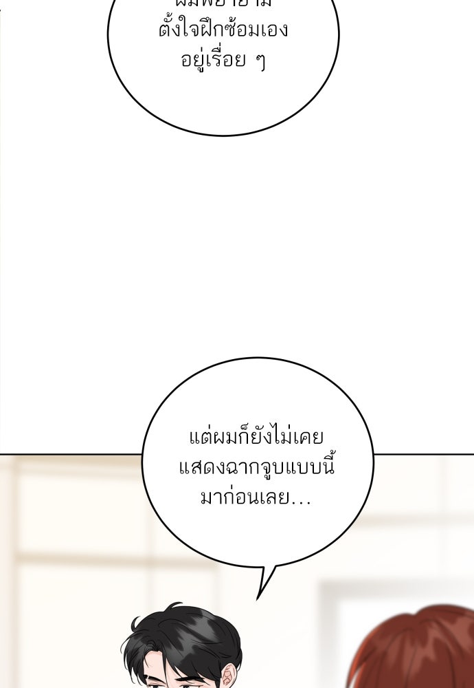 พี่น้องบ้านแกสิ - หน้า 14