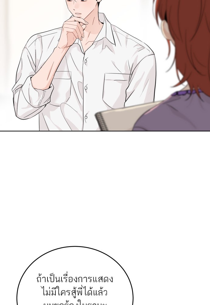พี่น้องบ้านแกสิ - หน้า 15