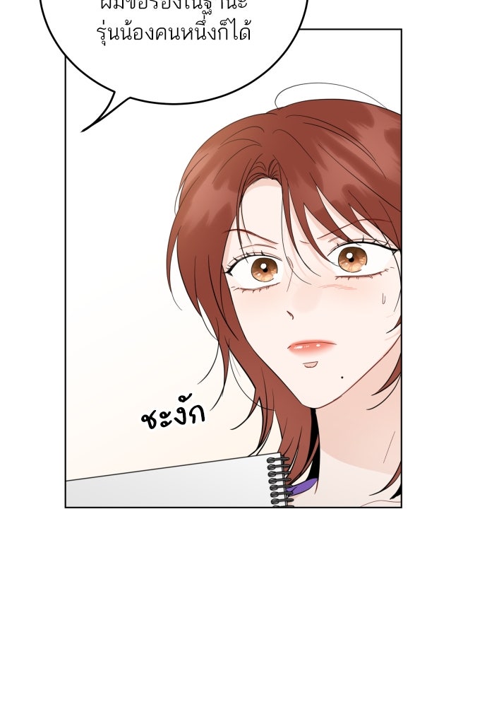 พี่น้องบ้านแกสิ - หน้า 16