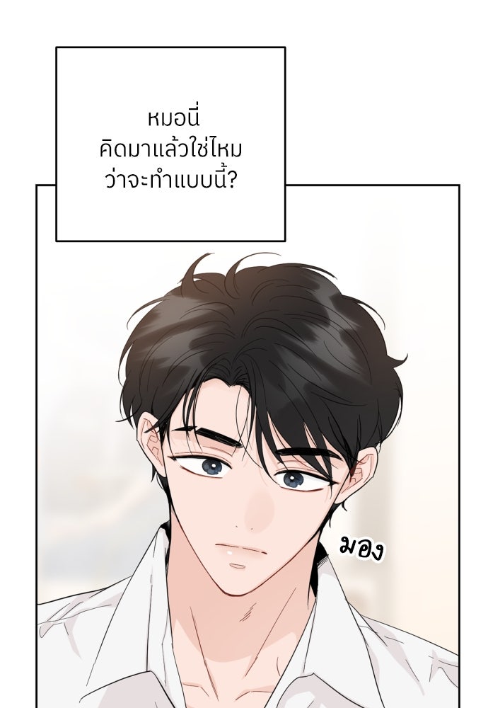 พี่น้องบ้านแกสิ - หน้า 17